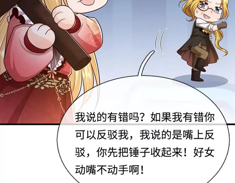 第392话 神明难测，人类好找75