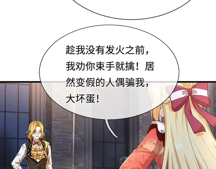 第392话 神明难测，人类好找76