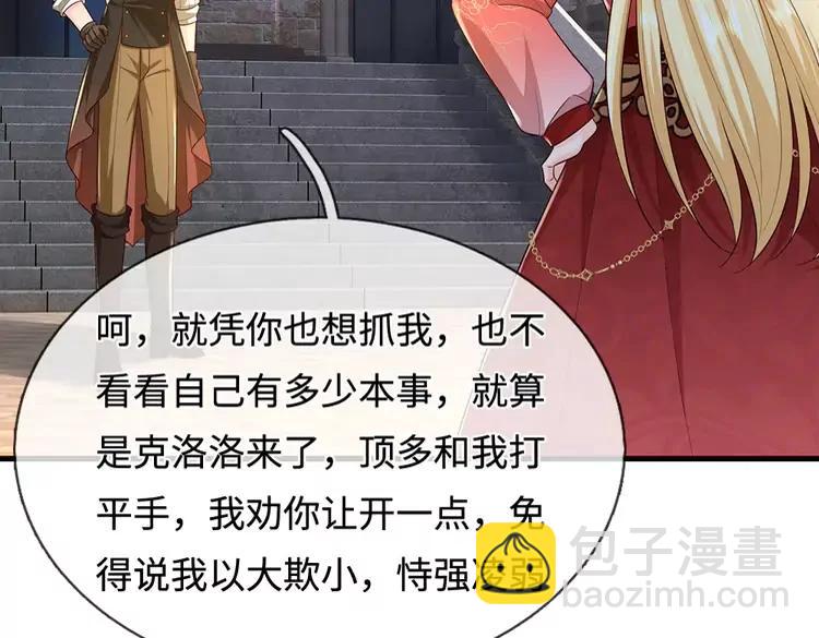 第392话 神明难测，人类好找77