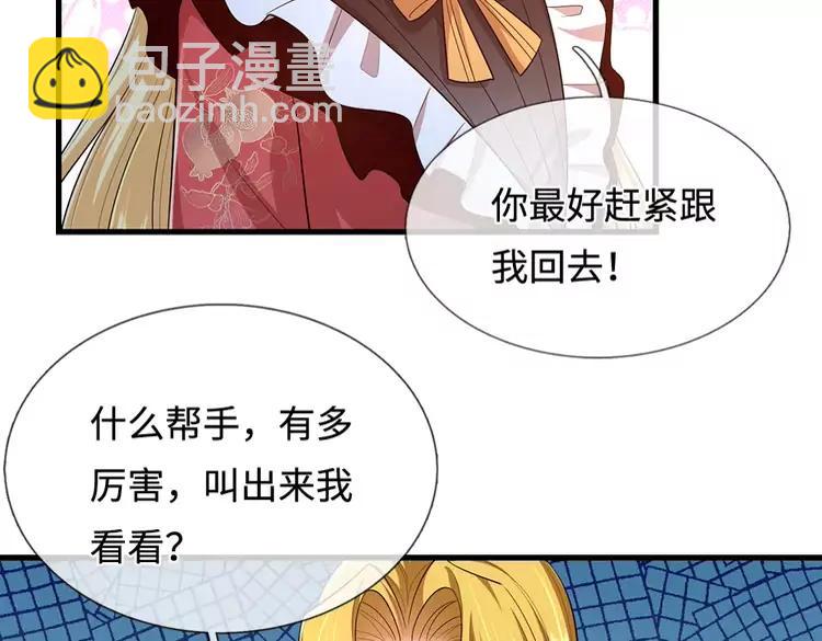 第392话 神明难测，人类好找79
