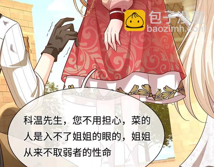 第393话 我们永远都不会是朋友23