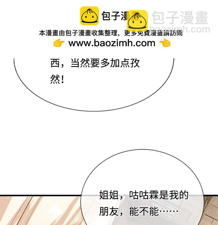 第393话 我们永远都不会是朋友40