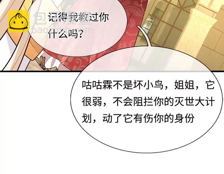 第393话 我们永远都不会是朋友42