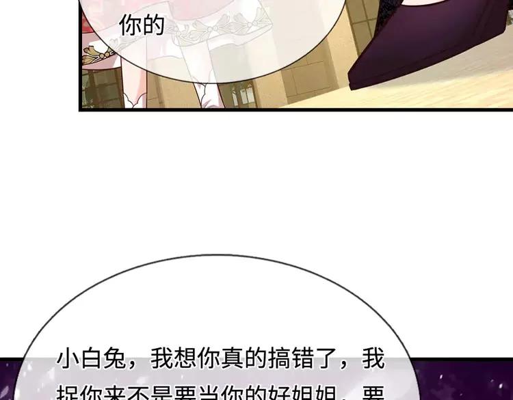 第393话 我们永远都不会是朋友45