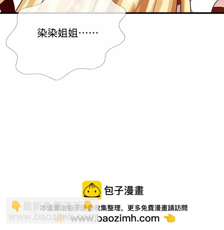 第393话 我们永远都不会是朋友53