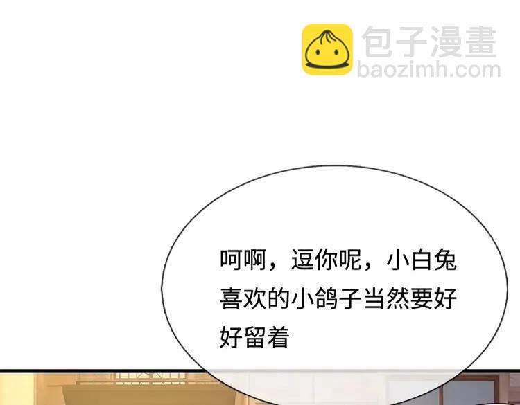 第393话 我们永远都不会是朋友55