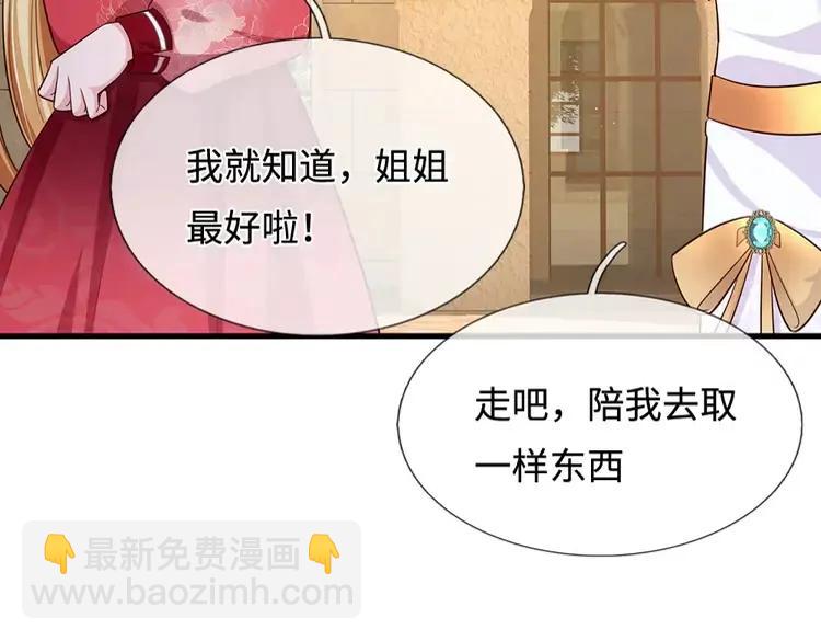第393话 我们永远都不会是朋友57