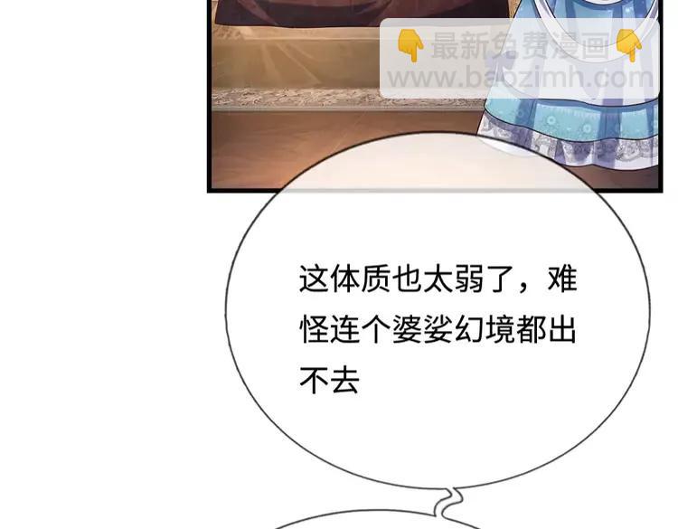 第393话 我们永远都不会是朋友62