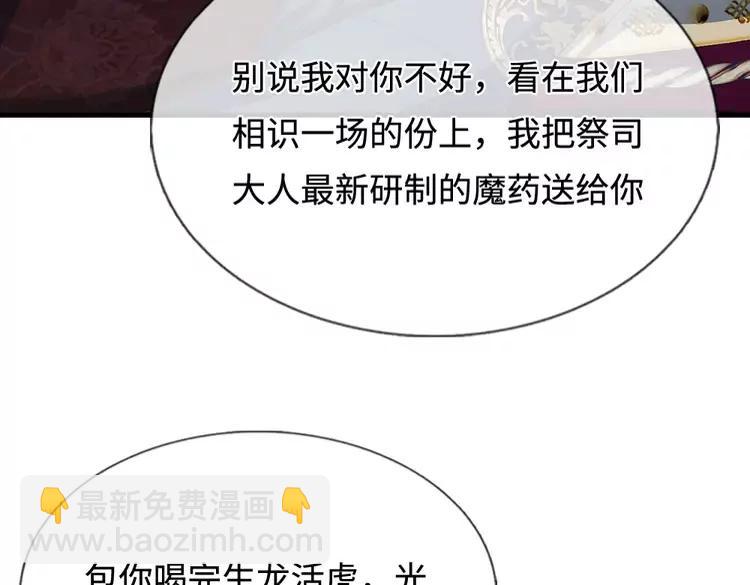 第393话 我们永远都不会是朋友65