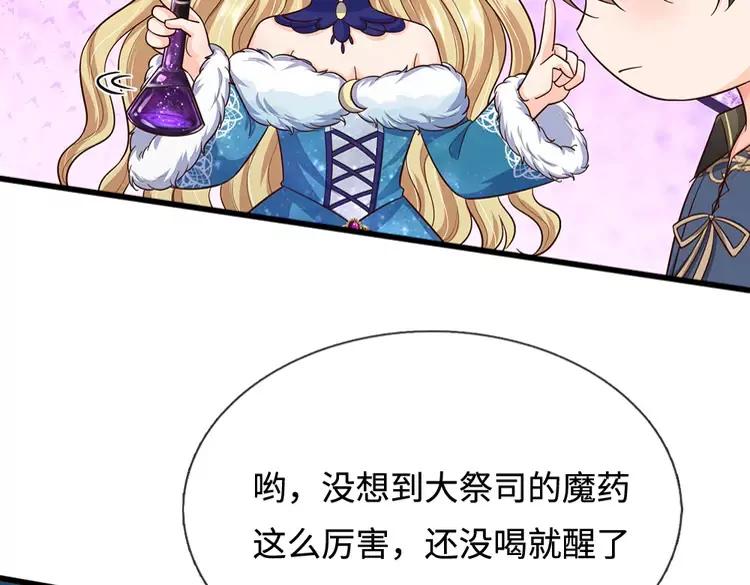 第393话 我们永远都不会是朋友67