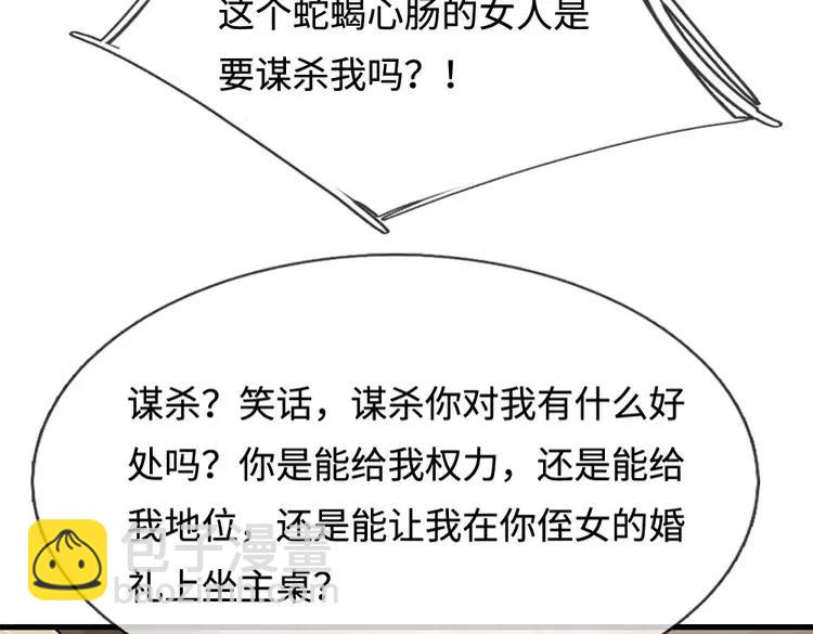 第393话 我们永远都不会是朋友70