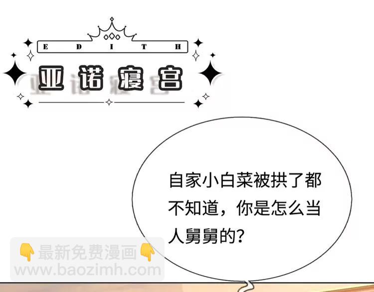 第393话 我们永远都不会是朋友74