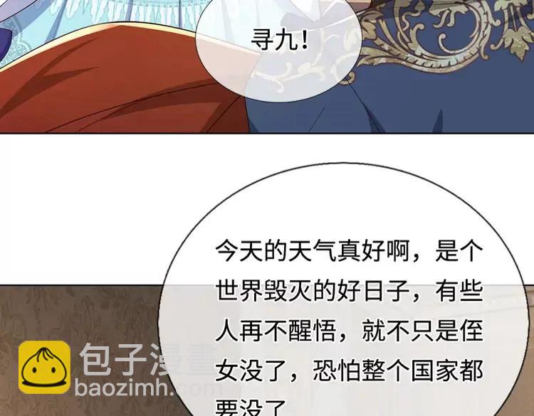 第393话 我们永远都不会是朋友77