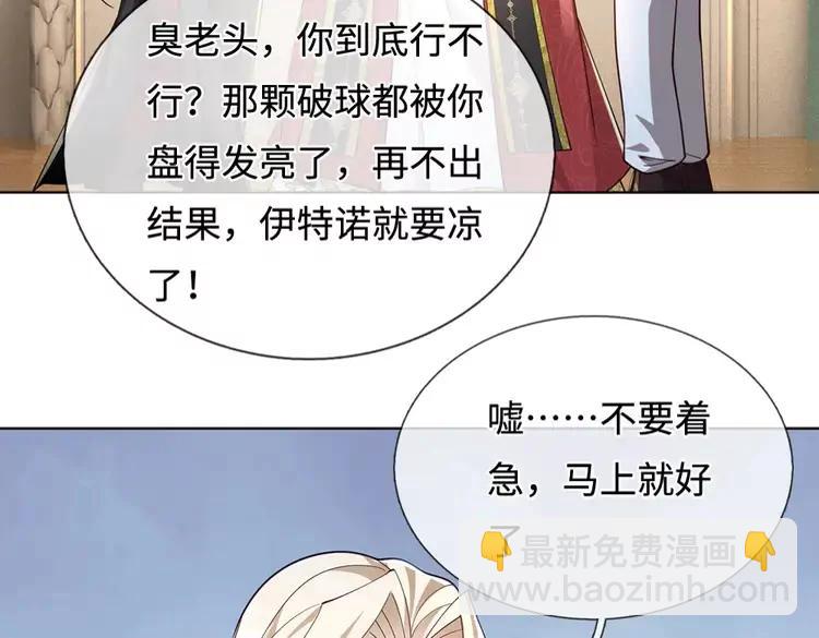 第393话 我们永远都不会是朋友83