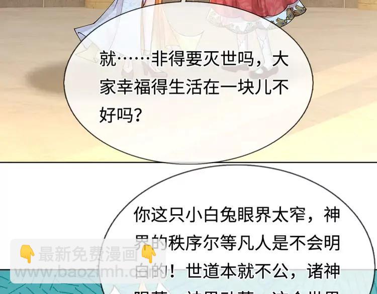 第394话 覆灭与新生26