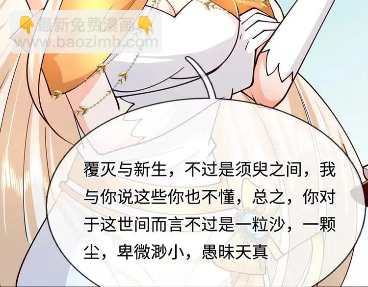 第394话 覆灭与新生28