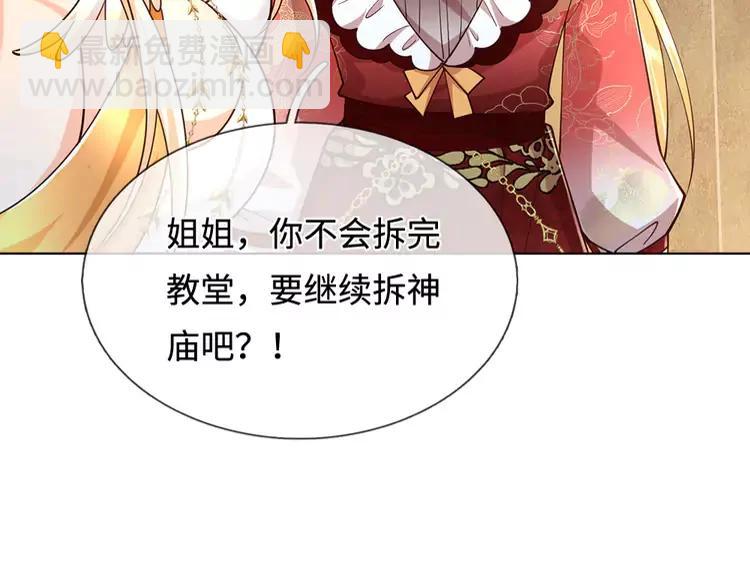 第394话 覆灭与新生33