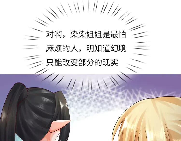 第394话 覆灭与新生79