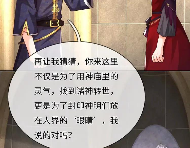 第395话 三圣齐聚13