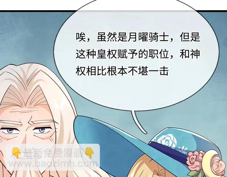 第395话 三圣齐聚44