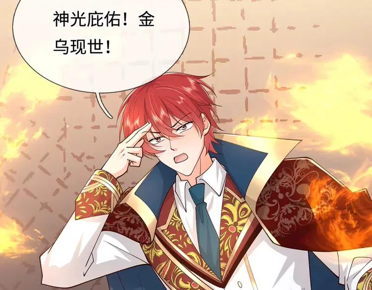第395话 三圣齐聚65