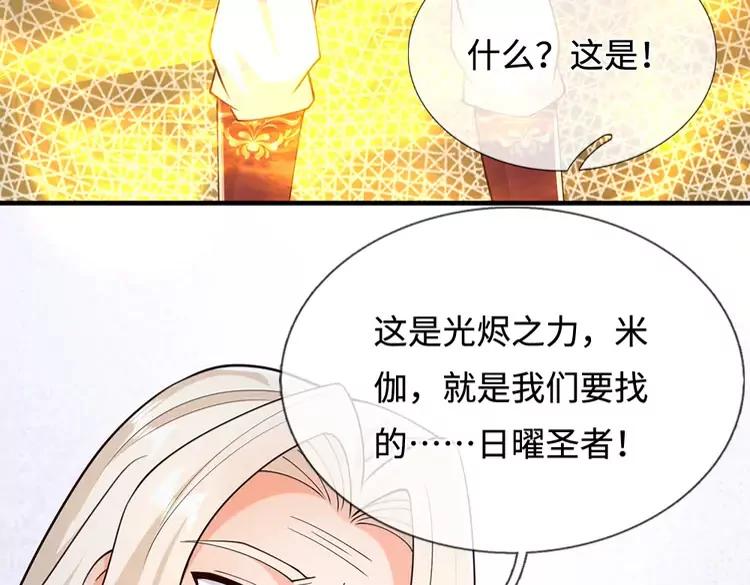 第395话 三圣齐聚74