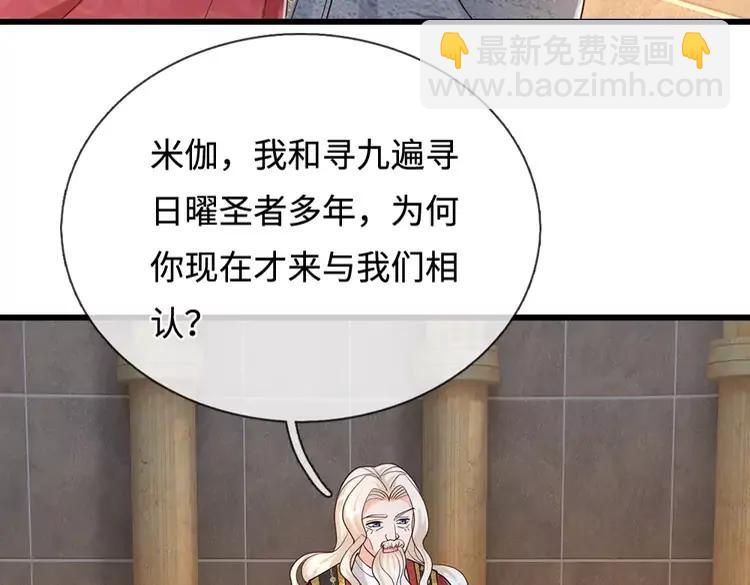 第396话 热心汁汁，使命必达14