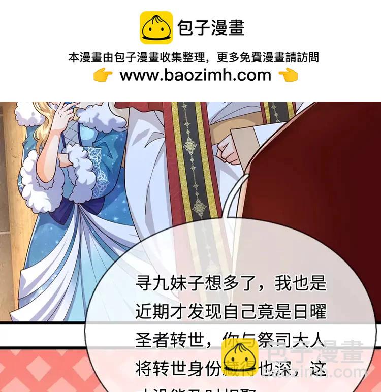 第396话 热心汁汁，使命必达18