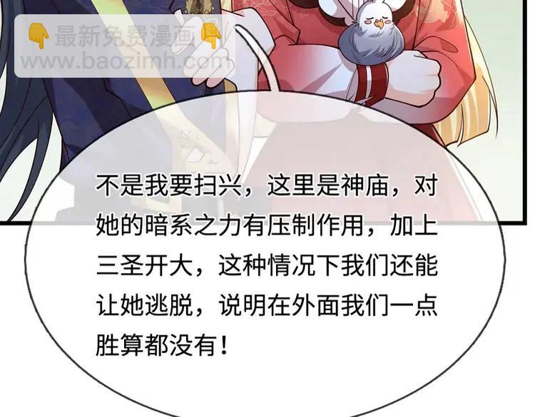 第396话 热心汁汁，使命必达22