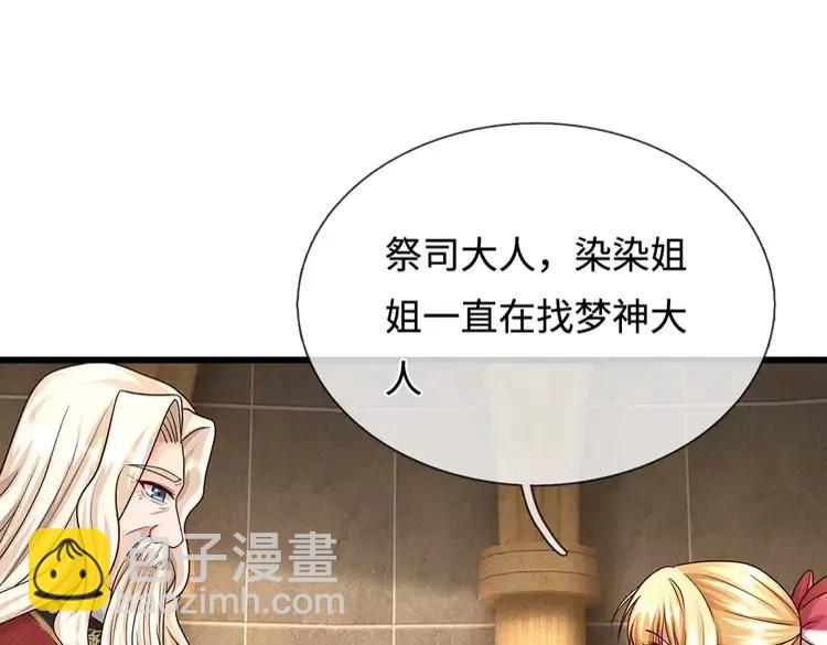 第396话 热心汁汁，使命必达28