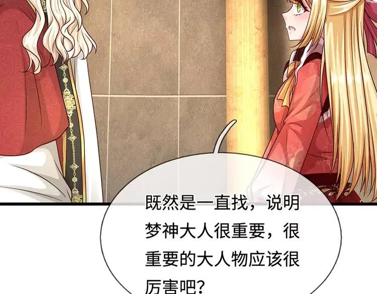 第396话 热心汁汁，使命必达29