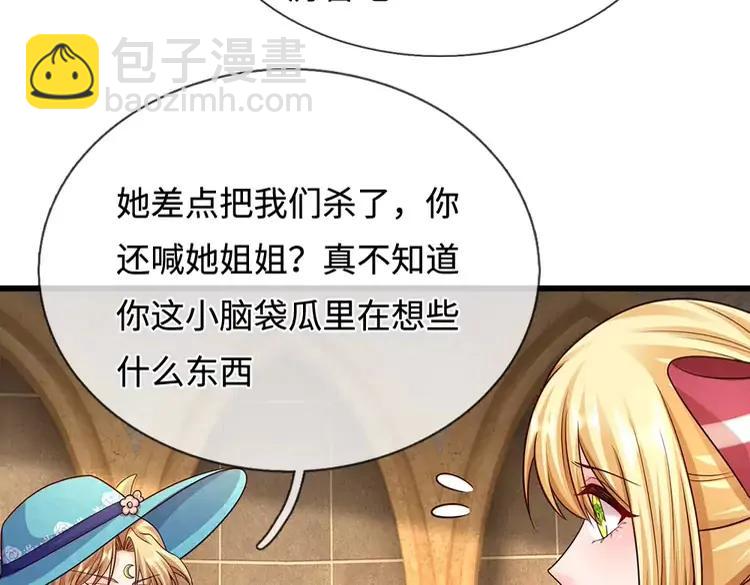 第396话 热心汁汁，使命必达30