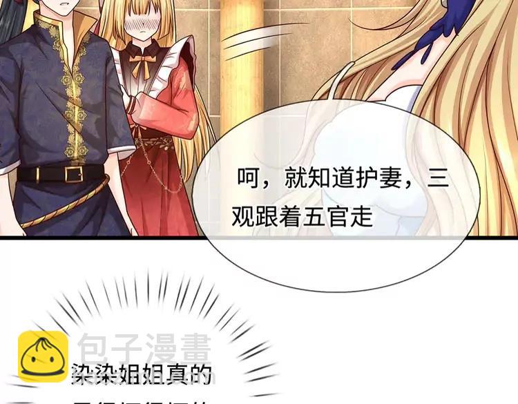 第396话 热心汁汁，使命必达33