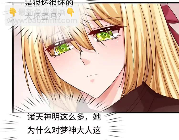 第396话 热心汁汁，使命必达34
