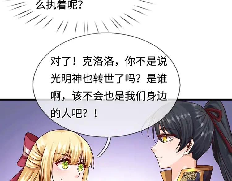 第396话 热心汁汁，使命必达35