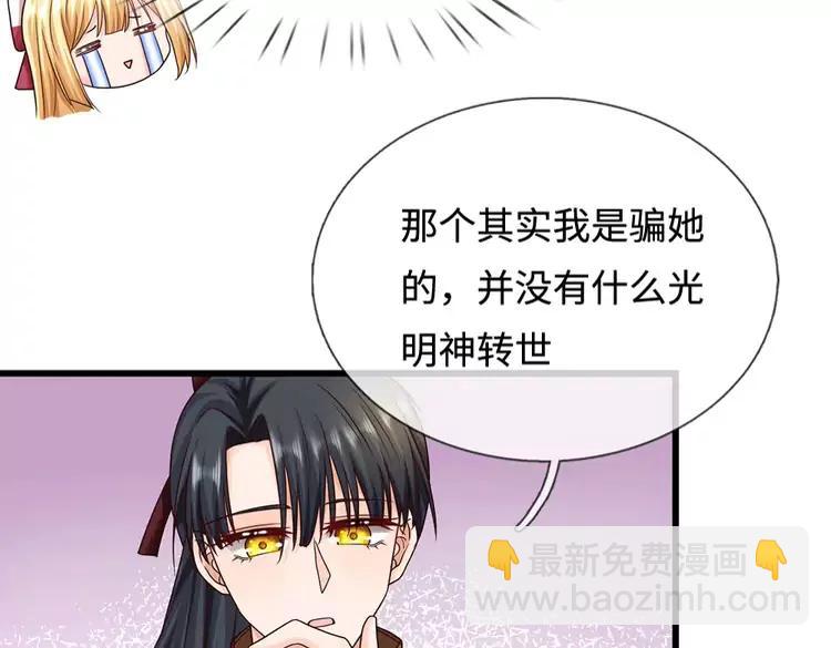 第396话 热心汁汁，使命必达37