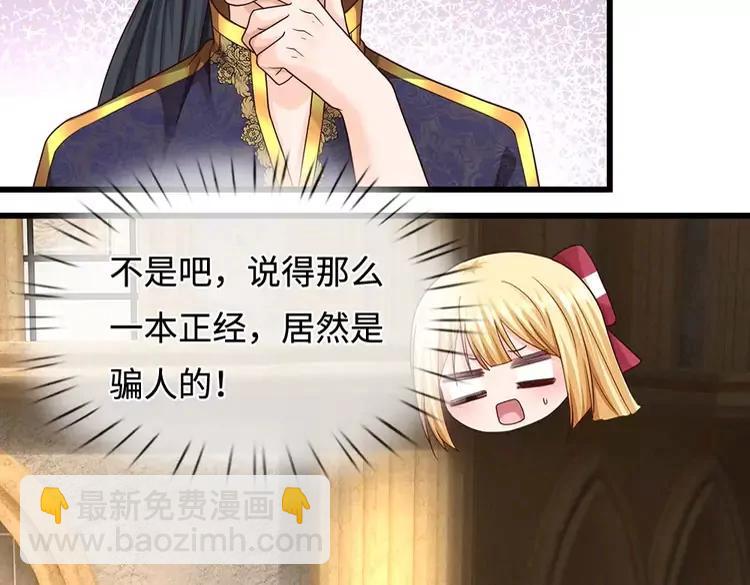 第396话 热心汁汁，使命必达38