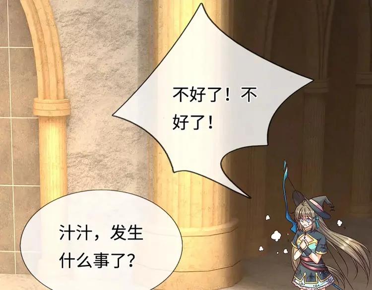 第396话 热心汁汁，使命必达39