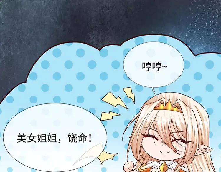 第396话 热心汁汁，使命必达42