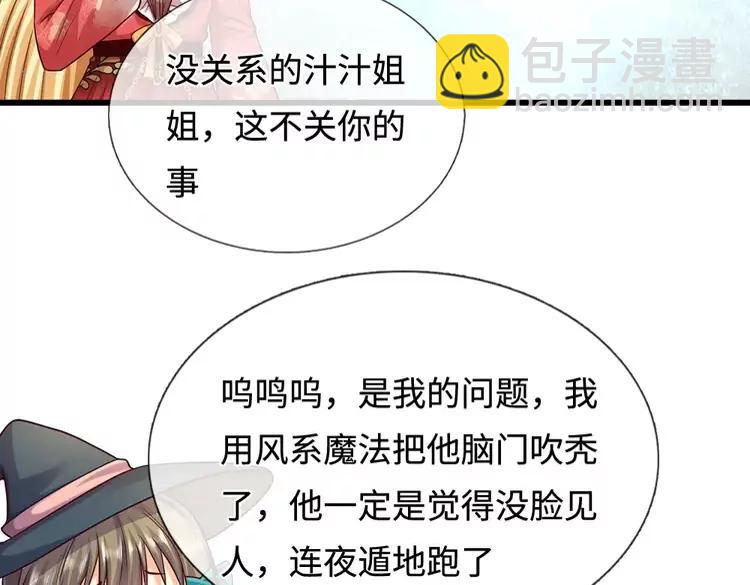 第396话 热心汁汁，使命必达44