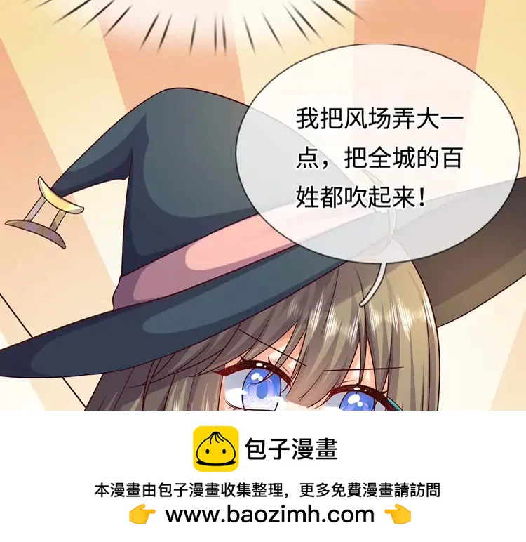 第396话 热心汁汁，使命必达49