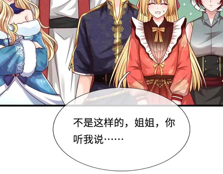 第396话 热心汁汁，使命必达50