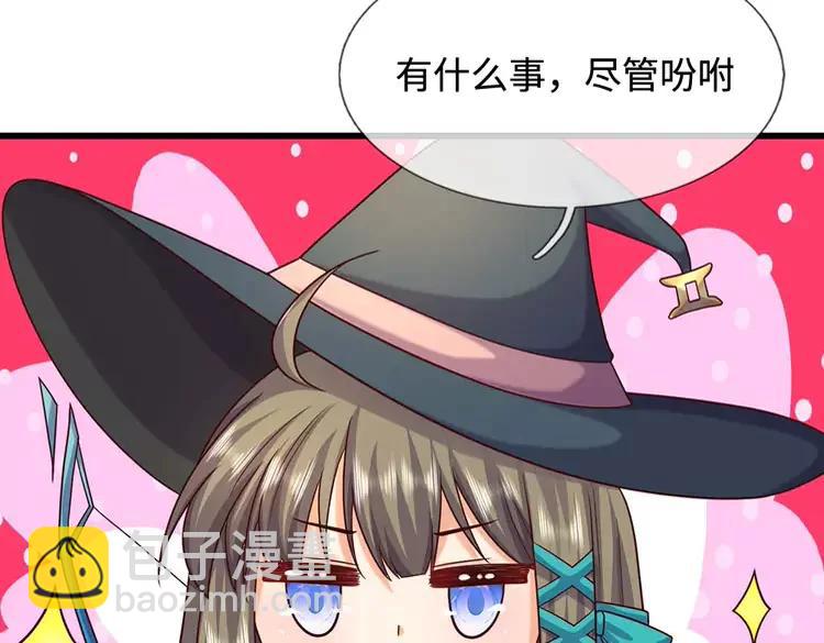 第396话 热心汁汁，使命必达58
