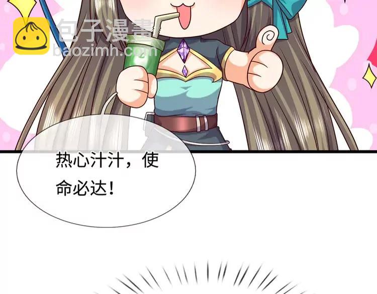 第396话 热心汁汁，使命必达59