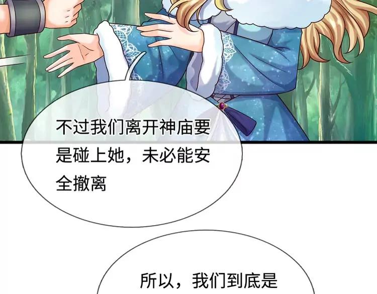第396话 热心汁汁，使命必达68