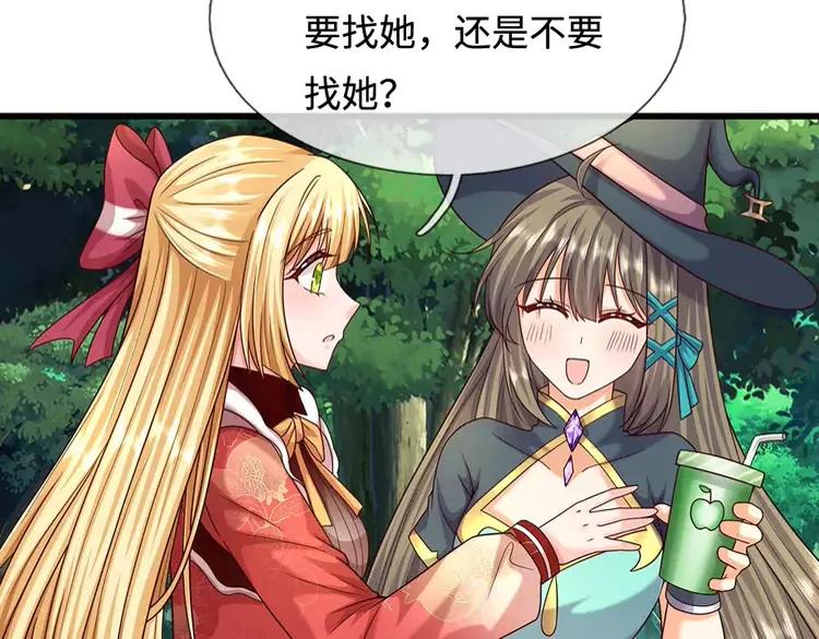 第396话 热心汁汁，使命必达69