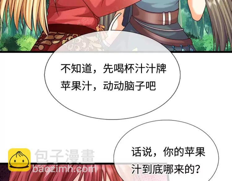 第396话 热心汁汁，使命必达70