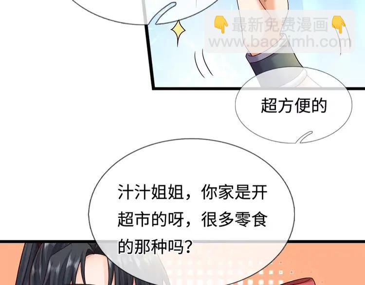 第396话 热心汁汁，使命必达72