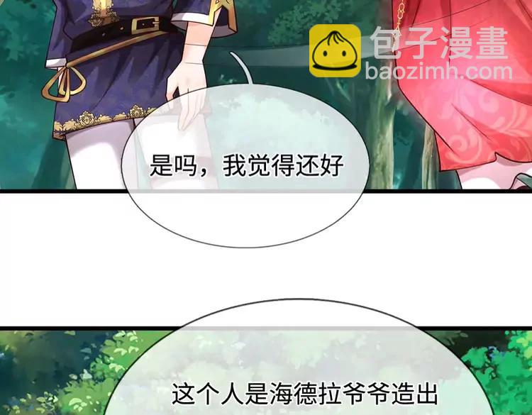 第397话 永别了！日曜大人28