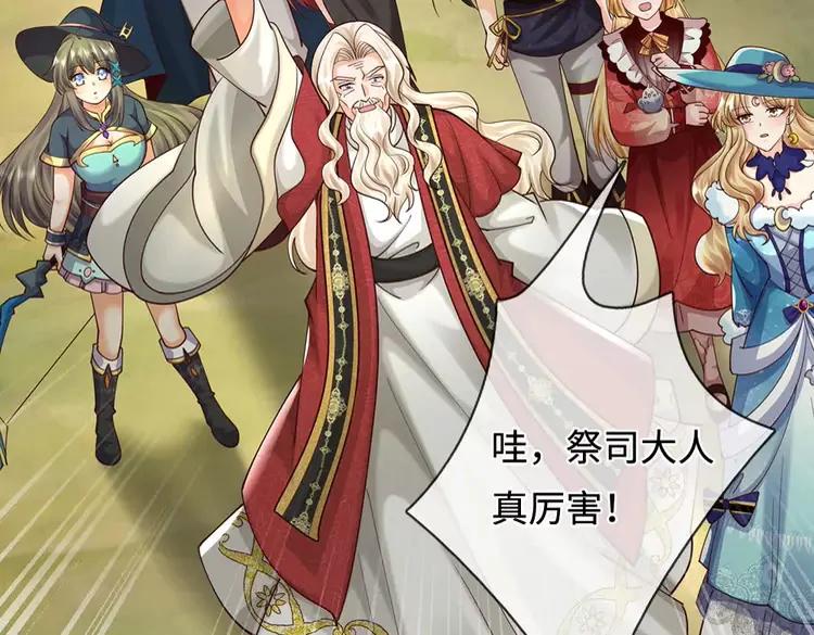 第397话 永别了！日曜大人6